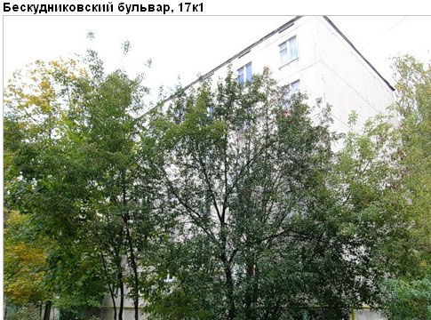 Район Бескудниковский (САО), Бескудниковский б-р, д. 17, корп. 1