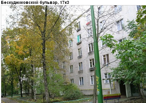 Район Бескудниковский (САО), Бескудниковский б-р, д. 17, корп. 3