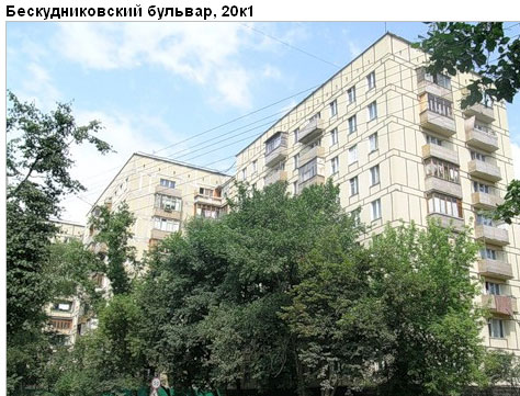 Район Бескудниковский (САО), Бескудниковский б-р, д. 20, корп. 1