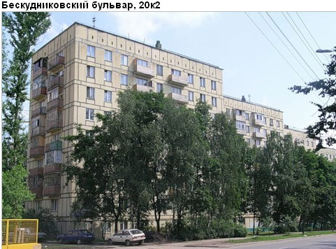 Район Бескудниковский (САО), Бескудниковский б-р, д. 20, корп. 2
