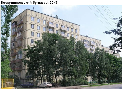 Район Бескудниковский (САО), Бескудниковский б-р, д. 20, корп. 3