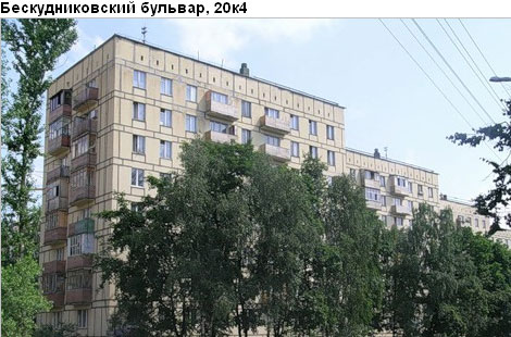 Район Бескудниковский (САО), Бескудниковский б-р, д. 20, корп. 4