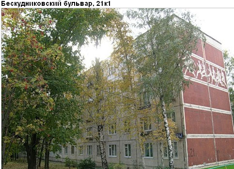 Район Бескудниковский (САО), Бескудниковский б-р, д. 21, корп. 1