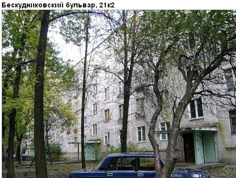 Район Бескудниковский (САО), Бескудниковский б-р, д. 21, корп. 2