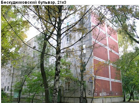 Район Бескудниковский (САО), Бескудниковский б-р, д. 21, корп. 3