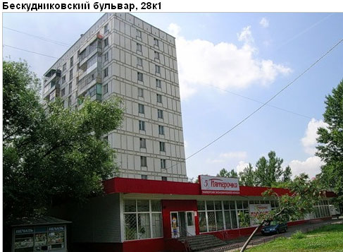 Район Бескудниковский (САО), Бескудниковский б-р, д. 28, корп. 1