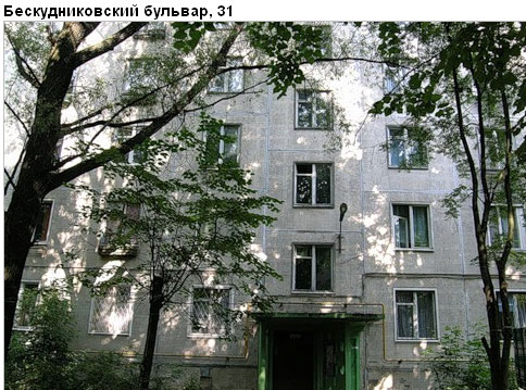 Район Бескудниковский (САО), Бескудниковский б-р, д. 31