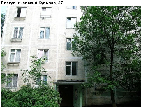 Район Бескудниковский (САО), Бескудниковский б-р, д. 37