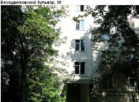 Район Бескудниковский (САО), Бескудниковский б-р, д. 39