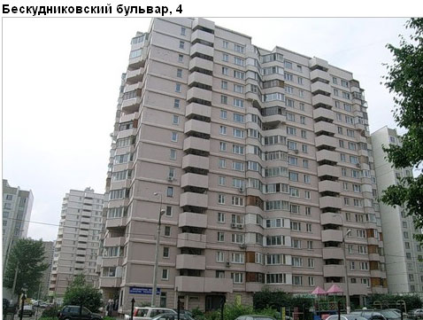 Район Бескудниковский (САО), Бескудниковский б-р, д. 4