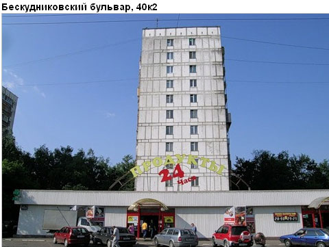 Район Бескудниковский (САО), Бескудниковский б-р, д. 40, корп. 2