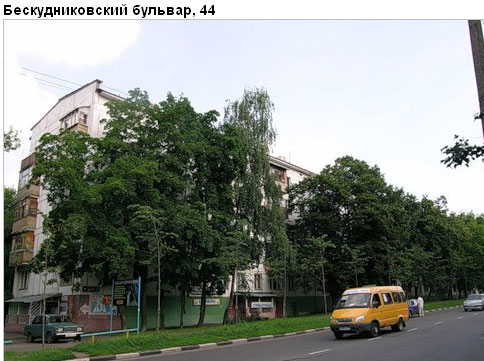 Район Бескудниковский (САО), Бескудниковский б-р, д. 44