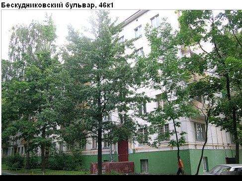 Район Бескудниковский (САО), Бескудниковский б-р, д. 46, корп. 1