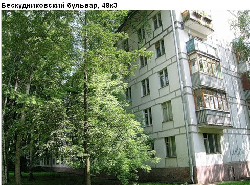 Район Бескудниковский (САО), Бескудниковский б-р, д. 48, корп. 3