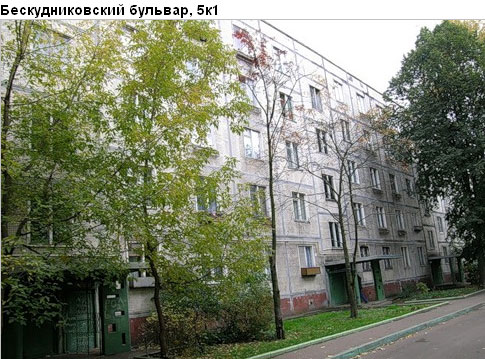 Район Бескудниковский (САО), Бескудниковский б-р, д. 5, корп. 1