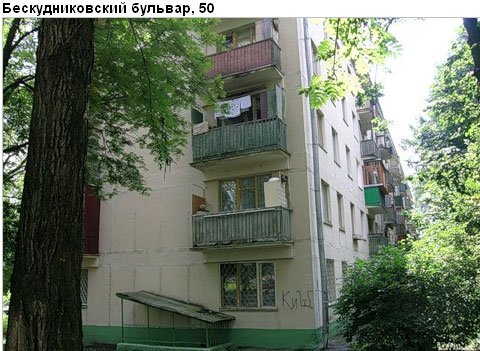 Район Бескудниковский (САО), Бескудниковский б-р, д. 50