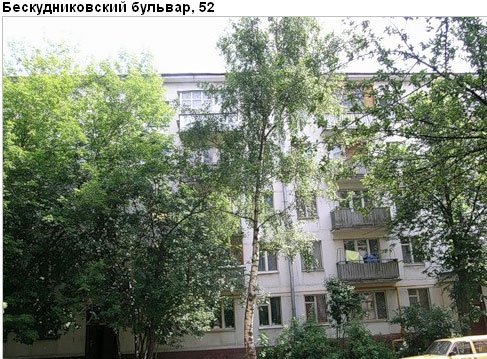 Район Бескудниковский (САО), Бескудниковский б-р, д. 52
