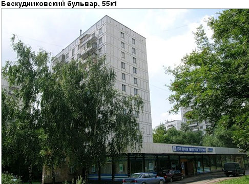 Район Бескудниковский (САО), Бескудниковский б-р, д. 55, корп. 1