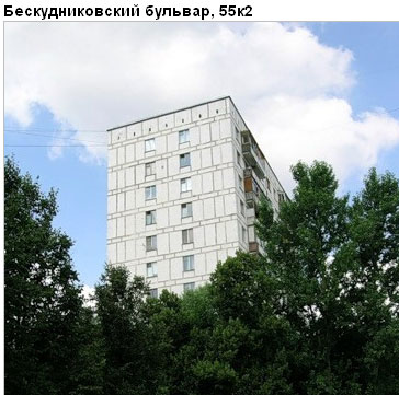 Район Бескудниковский (САО), Бескудниковский б-р, д. 55, корп. 2