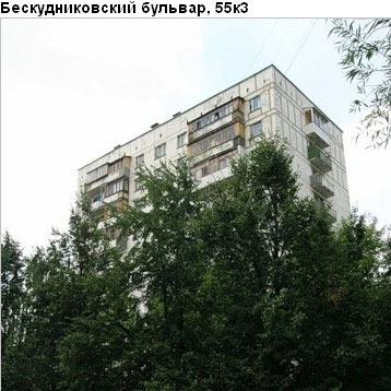 Район Бескудниковский (САО), Бескудниковский б-р, д. 55, корп. 3