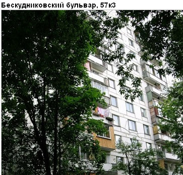 Район Бескудниковский (САО), Бескудниковский б-р, д. 57, корп. 3