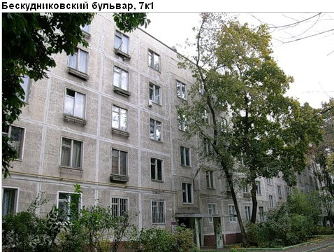 Район Бескудниковский (САО), Бескудниковский б-р, д. 7, корп. 1