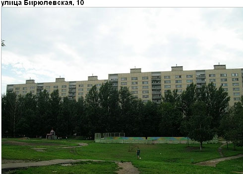 Район Бирюлево Восточное (ЮАО), Бирюлевская ул., д. 11, корп. 1