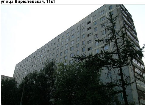 Район Бирюлево Восточное (ЮАО), Бирюлевская ул., д. 11, корп. 1