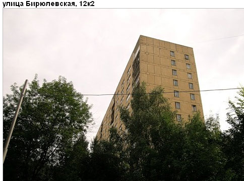 Район Бирюлево Восточное (ЮАО), Бирюлевская ул., д. 12, корп. 2