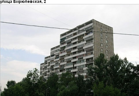 Район Бирюлево Восточное (ЮАО), Бирюлевская ул., д. 2