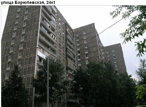 Район Бирюлево Восточное (ЮАО), Бирюлевская ул., д. 24, корп. 1