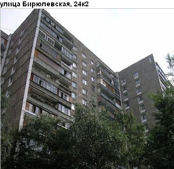 Район Бирюлево Восточное (ЮАО), Бирюлевская ул., д. 24, корп. 2