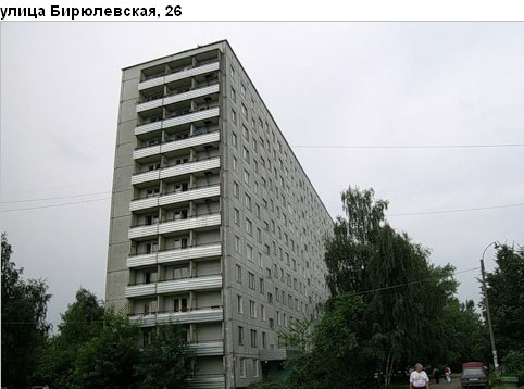 Район Бирюлево Восточное (ЮАО), Бирюлевская ул., д. 26