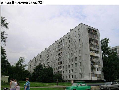 Район Бирюлево Восточное (ЮАО), Бирюлевская ул., д. 32
