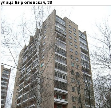 Район Бирюлево Восточное (ЮАО), Бирюлевская ул., д. 39
