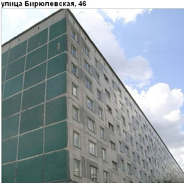 Район Бирюлево Восточное (ЮАО), Бирюлевская ул., д. 46