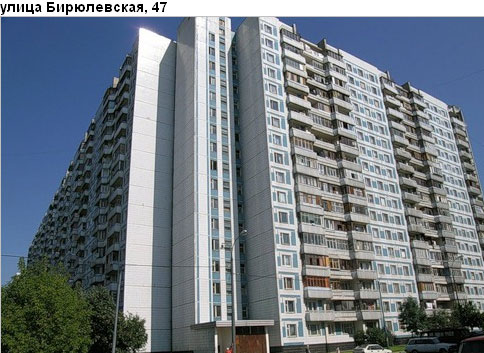Район Бирюлево Восточное (ЮАО), Бирюлевская ул., д. 47