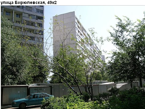 Район Бирюлево Восточное (ЮАО), Бирюлевская ул., д. 49, корп. 2