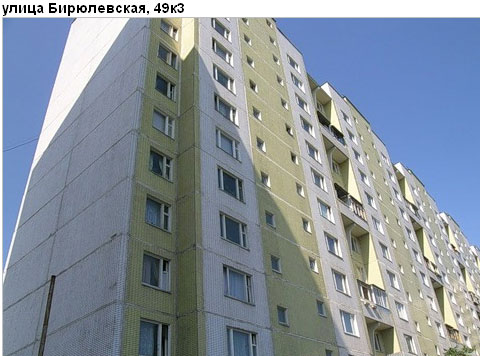 Район Бирюлево Восточное (ЮАО), Бирюлевская ул., д. 49, корп. 3