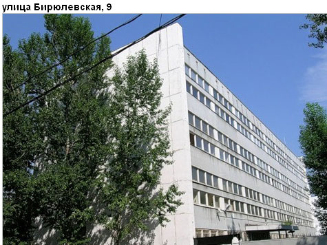 Район Бирюлево Восточное (ЮАО), Бирюлевская ул., д. 9