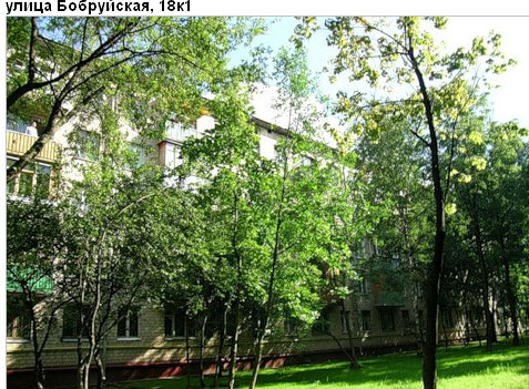 Район Кунцево (ЗАО), Бобруйская ул., д. 18, корп. 1