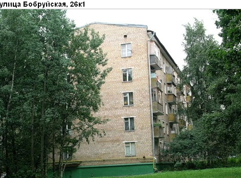 Район Кунцево (ЗАО), Бобруйская ул., д. 26, корп. 1