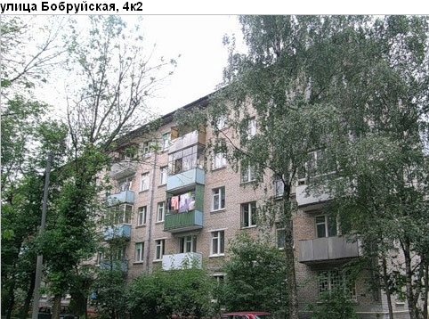 Район Кунцево (ЗАО), Бобруйская ул., д. 4, корп. 2