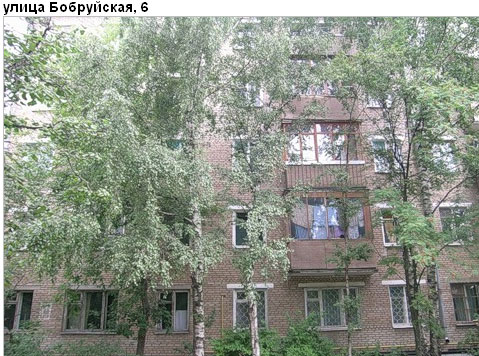 Район Кунцево (ЗАО), Бобруйская ул., д. 6