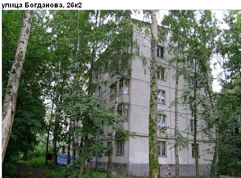 Район Солнцево (ЗАО), Богданова ул., д. 26, корп. 2