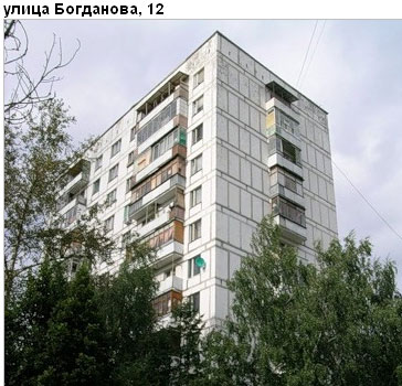 Район Солнцево (ЗАО), Богданова ул., д. 12