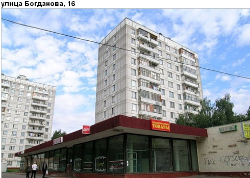 Район Солнцево (ЗАО), Богданова ул., д. 16