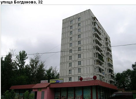 Район Солнцево (ЗАО), Богданова ул., д. 32