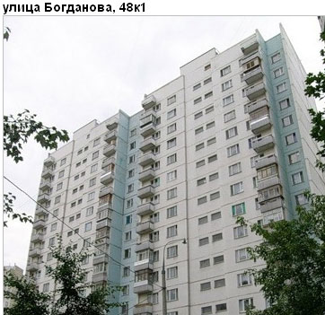 Район Солнцево (ЗАО), Богданова ул., д. 48, корп. 1