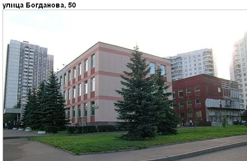 Район Солнцево (ЗАО), Богданова ул., д. 50